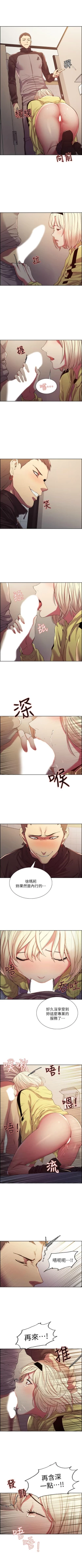 Page 96 of 室友招募中 1-14 官方中文（連載中）