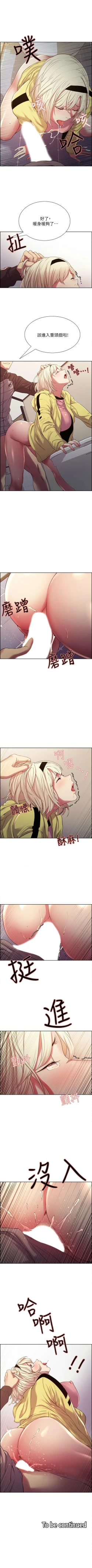 Page 97 of 室友招募中 1-14 官方中文（連載中）