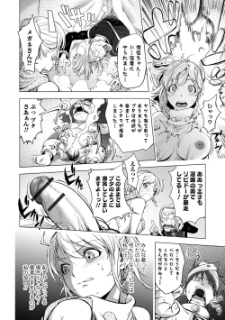 Page 180 of Suki O Misetara Hame Rarete