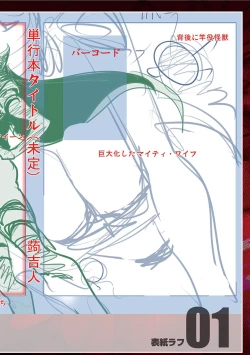 Page 218 of Suki O Misetara Hame Rarete