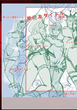 Page 219 of Suki O Misetara Hame Rarete