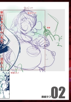 Page 220 of Suki O Misetara Hame Rarete