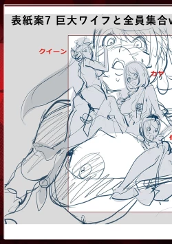 Page 231 of Suki O Misetara Hame Rarete