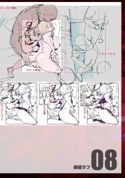 Page 232 of Suki O Misetara Hame Rarete