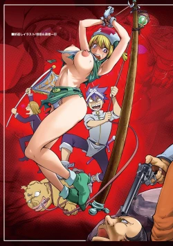 Page 239 of Suki O Misetara Hame Rarete