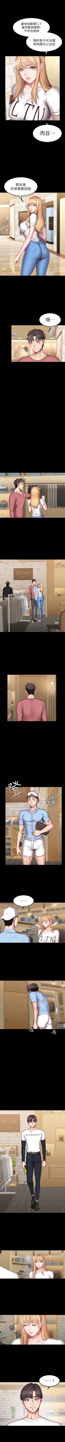 Page 241 of 健身教練 1-58 官方中文（連載中）