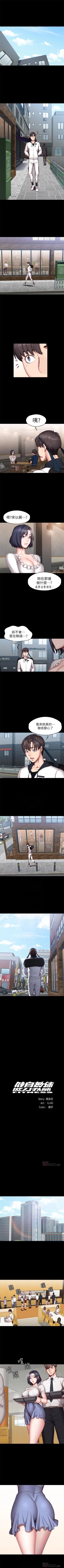 Page 306 of 健身教練 1-58 官方中文（連載中）