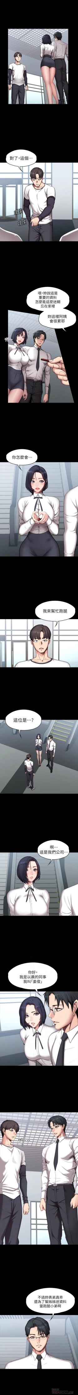 Page 336 of 健身教練 1-58 官方中文（連載中）