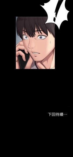 Page 343 of 健身教練 1-58 官方中文（連載中）