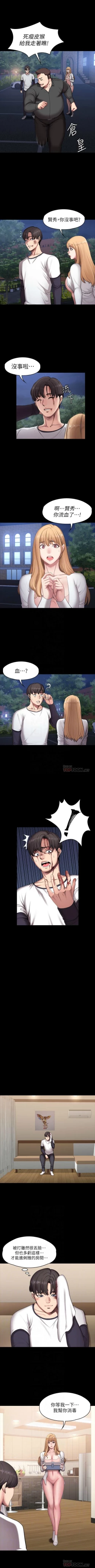 Page 353 of 健身教練 1-58 官方中文（連載中）