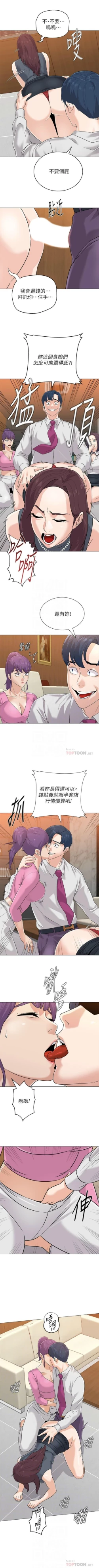 Page 600 of 老師 1-81 官方中文（連載中）