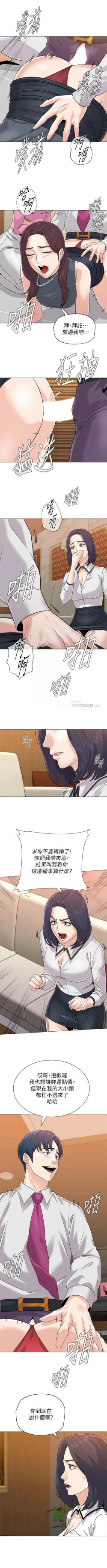 Page 601 of 老師 1-81 官方中文（連載中）