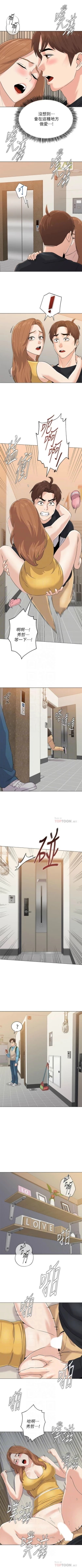 Page 610 of 老師 1-81 官方中文（連載中）