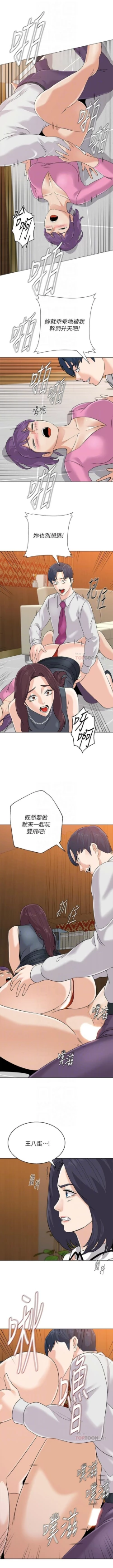 Page 617 of 老師 1-81 官方中文（連載中）