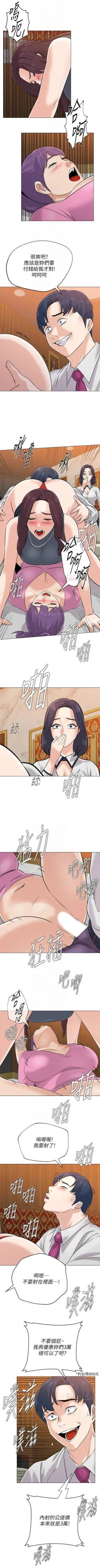 Page 618 of 老師 1-81 官方中文（連載中）