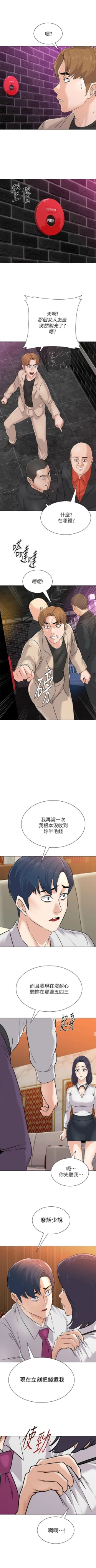 Page 622 of 老師 1-81 官方中文（連載中）