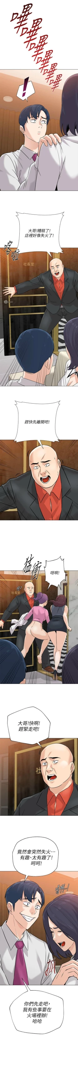 Page 623 of 老師 1-81 官方中文（連載中）