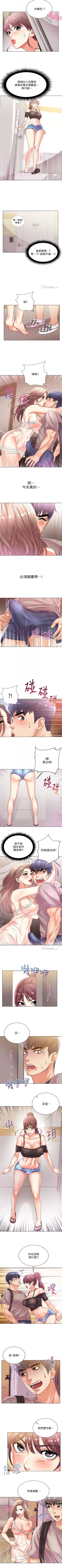 Page 119 of 超市的漂亮姐姐 1-38 官方中文（連載中）
