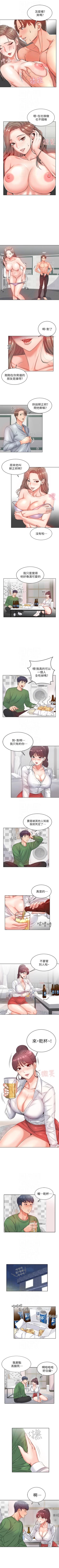 Page 19 of 超市的漂亮姐姐 1-38 官方中文（連載中）