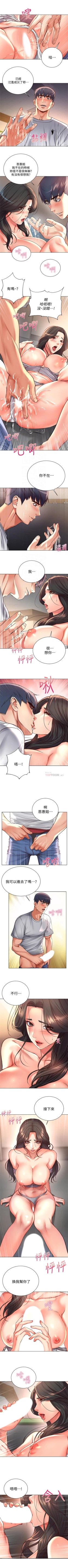 Page 216 of 超市的漂亮姐姐 1-38 官方中文（連載中）