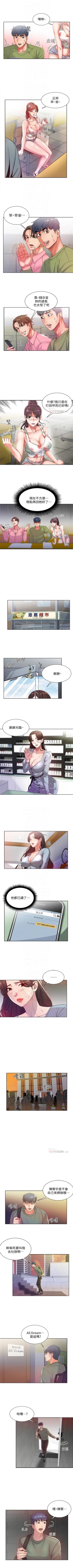 Page 31 of 超市的漂亮姐姐 1-38 官方中文（連載中）