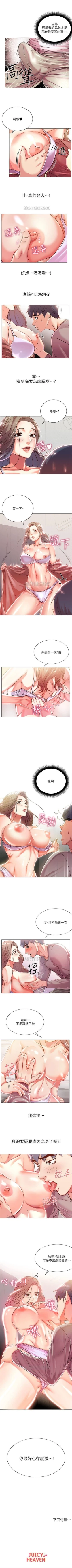 Page 64 of 超市的漂亮姐姐 1-38 官方中文（連載中）