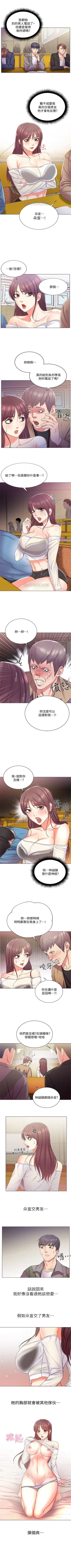 Page 85 of 超市的漂亮姐姐 1-38 官方中文（連載中）