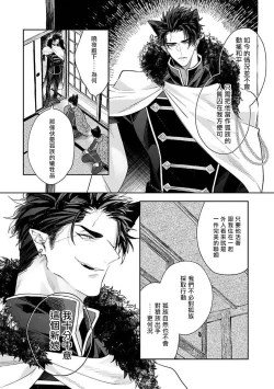 Page 19 of Bakemono no Hanayome | 怪物的新娘 1-2