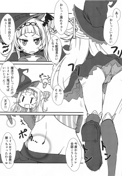 Page 2 of Shion no Ecchi na Babu-chan to Gotsugotsu no Ahan