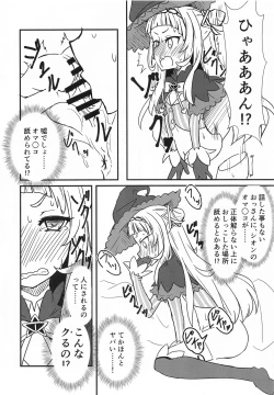 Page 7 of Shion no Ecchi na Babu-chan to Gotsugotsu no Ahan