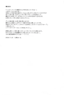 Page 28 of Reika to Koibito