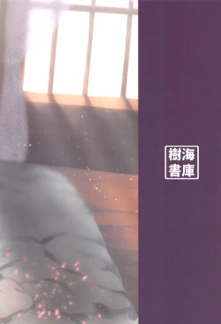 Page 26 of Loli Serva no Bouken - Loli Sarvant's Adventure