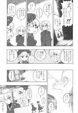Page 6 of Loli Serva no Bouken - Loli Sarvant's Adventure
