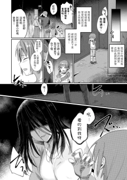 Page 2 of Mieteiru no wa Anata dake