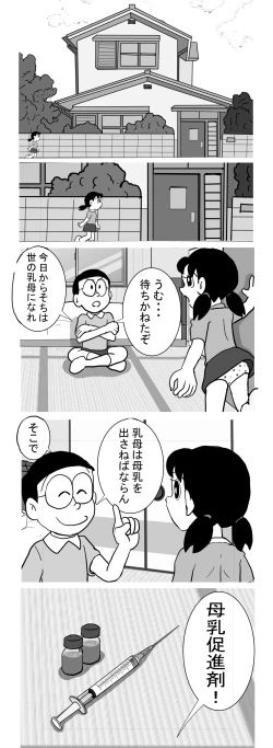 Page 7 of Sizuemon