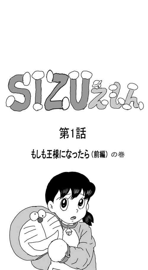 Download Sizuemon