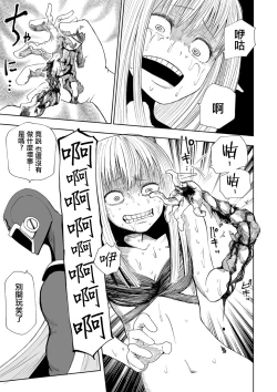 Page 10 of Seigi No  Bakuen Justice RED丨正義的爆炎 正義紅