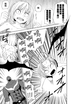 Page 16 of Seigi No  Bakuen Justice RED丨正義的爆炎 正義紅