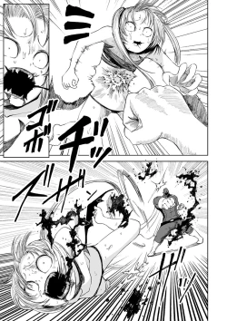 Page 18 of Seigi No  Bakuen Justice RED丨正義的爆炎 正義紅