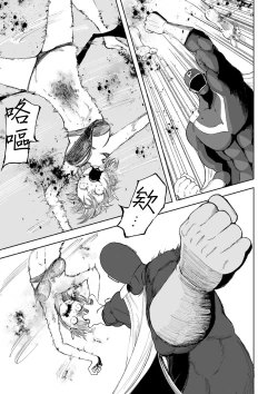 Page 6 of Seigi No  Bakuen Justice RED丨正義的爆炎 正義紅