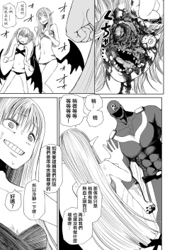 Page 8 of Seigi No  Bakuen Justice RED丨正義的爆炎 正義紅