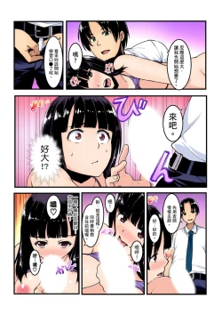 Page 112 of Imouto ni Seikyouiku ~ Oshiete Oniichan! | 妹妹好想要性教育～被哥哥搞到不要不要！ Ch.1-6