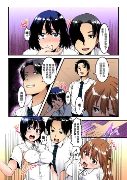 Page 85 of Imouto ni Seikyouiku ~ Oshiete Oniichan! | 妹妹好想要性教育～被哥哥搞到不要不要！ Ch.1-6