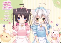 Page 15 of Jouzu ni Dekita ne, Koneko-chan!