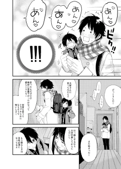 Page 11 of Konya wa Futari de