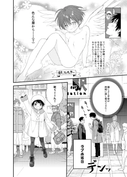 Page 19 of Konya wa Futari de