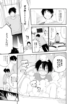 Page 24 of Konya wa Futari de