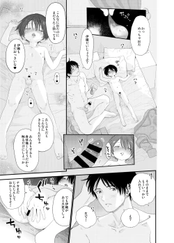 Page 42 of Konya wa Futari de