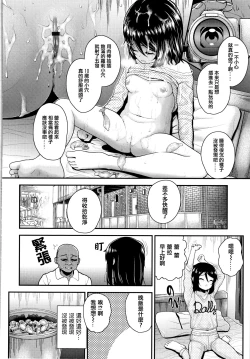 Page 102 of Seichouchuu no Masegaki ni Ai no Shisshin Acme Shidou