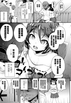 Page 125 of Seichouchuu no Masegaki ni Ai no Shisshin Acme Shidou